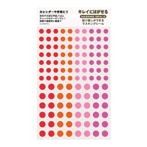 マスキングシール Sサイズ 2シート入り 5セット