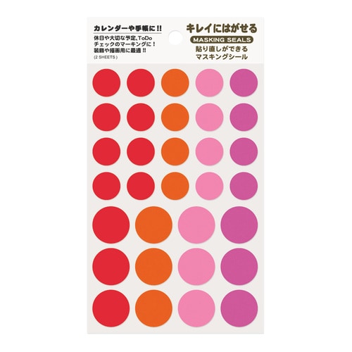マスキングシール Lサイズ 2シート入り 5セット