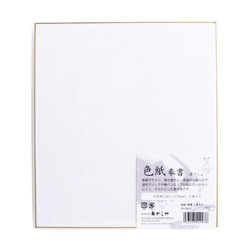 色紙 奉書 2枚入 10セット