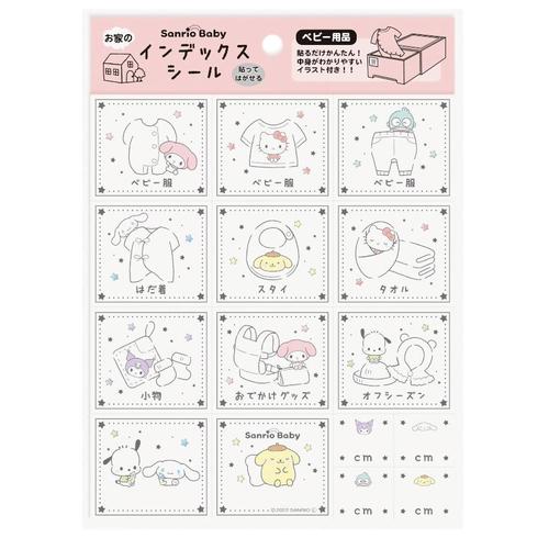 インデックスシール ベビー用品 サンリオ 5セット