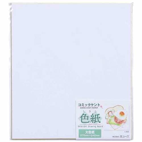 色紙パック 大色紙 コミックケント 10セット