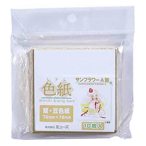 色紙パック姫・豆色紙サンフラワーA画10枚5セット