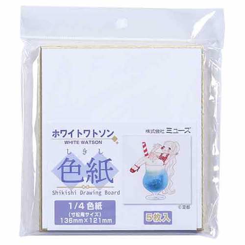 色紙パック1/4色紙ホワイトワトソン5枚入5セット