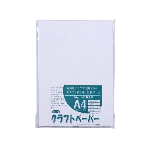 クラフトペーパーA4 100枚入ホワイト 5セット