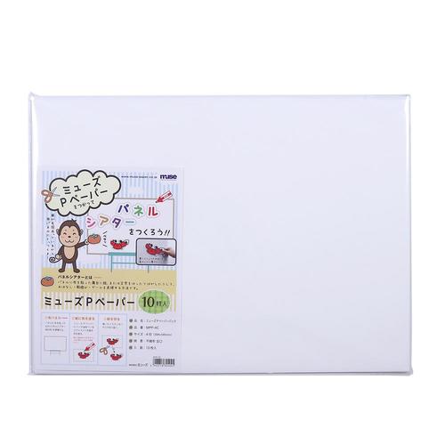 ミューズPペーパー 4切 10枚入