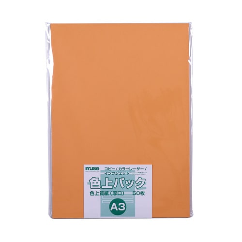 色上質紙 厚口 A3 50枚入 オレンジ 3セット