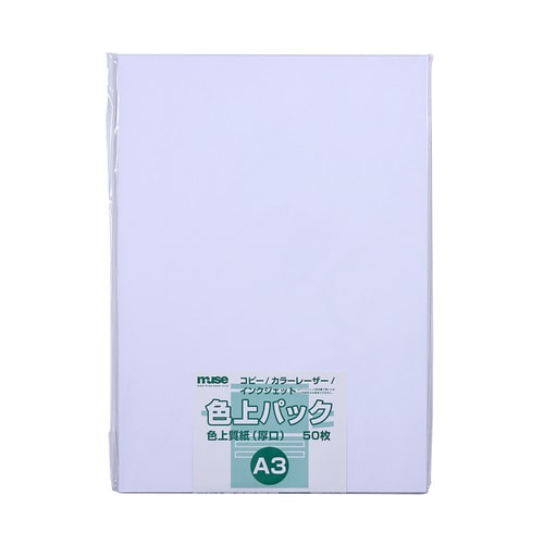 色上質紙 厚口 A3 50枚入 白 3セット