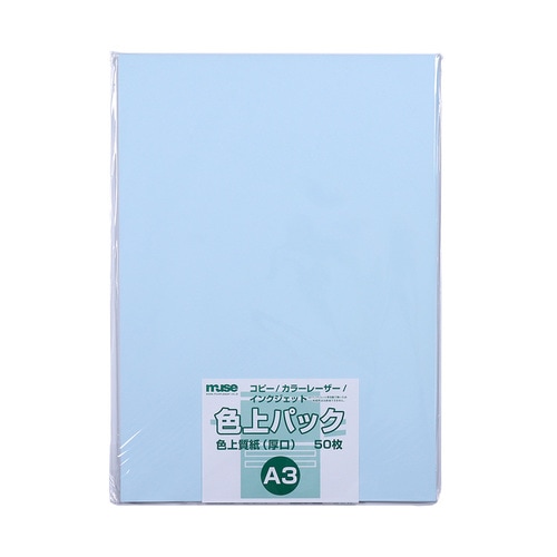 色上質紙 厚口 A3 50枚入 水色 3セット