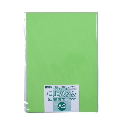 色上質紙 厚口 A3 50枚入 緑 3セット