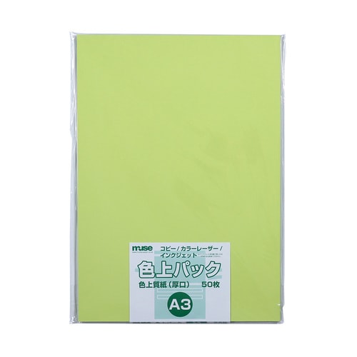 色上質紙 厚口 A3 50枚入 もえぎ 3セット