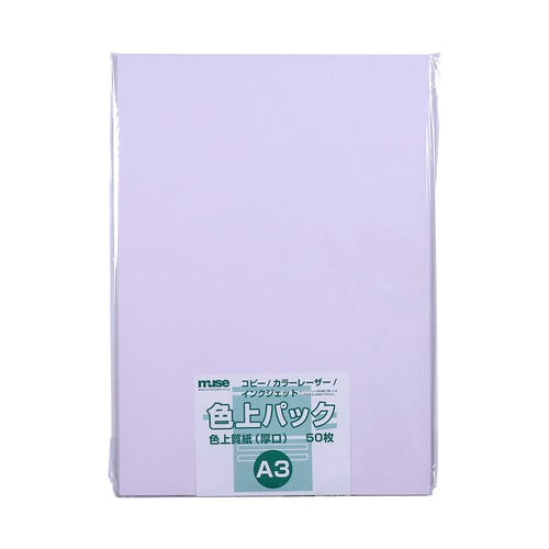 色上質紙 厚口 A3 50枚入ラベンダー 3セット