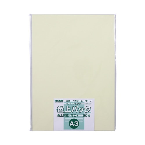 色上質紙 厚口 A3 50枚入 レモン 3セット