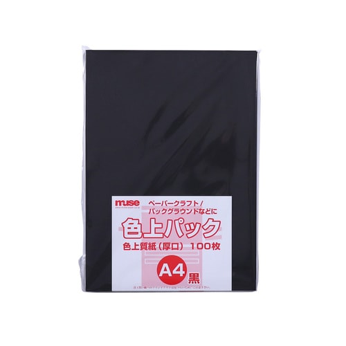 色上質紙 厚口 A4 100枚入 黒 2セット