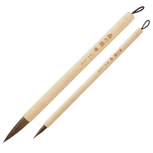 書道用筆 森の朋 二本組 ×2