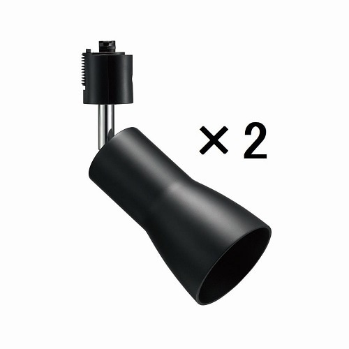 セード付スポットライトE26電球なし2個入り黒