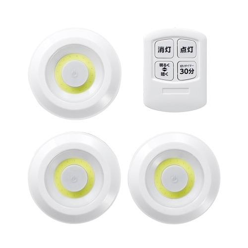 リモコン付プッシュライト3個入