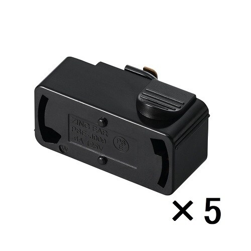 ライティングダクト用シーリングボディ BK5個入