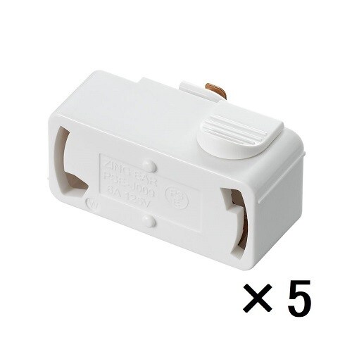 ライティングダクト用シーリングボディ WH5個入