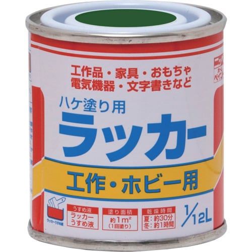ニッぺ ハケ塗り用ラッカー 1/12L 緑 HPL