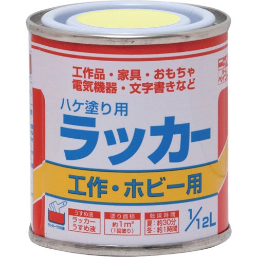ニッぺ ハケ塗り用ラッカー 1/12L クリ−ム