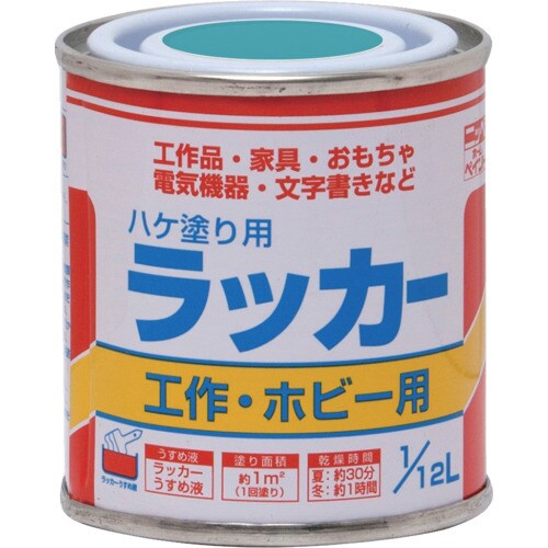 ニッぺ ハケ塗り用ラッカー 1/12L リバ−ブル