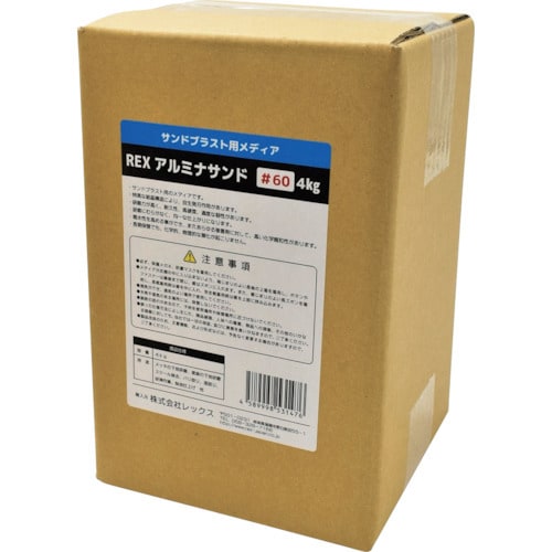 アストロプロダクツ レックス アルミナサンド #6