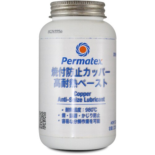 Permatex カッパーアンチシーズ(焼き付き防