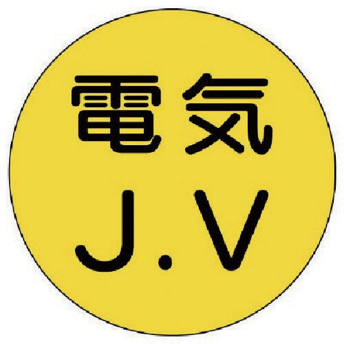 ユニット ヘルメット用ステ 電気J.V・10枚1シ