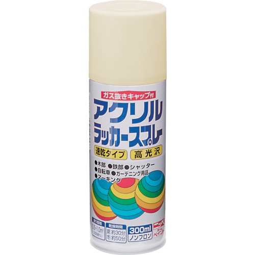 ニッぺ アクリルラッカースプレー 300ml アイ