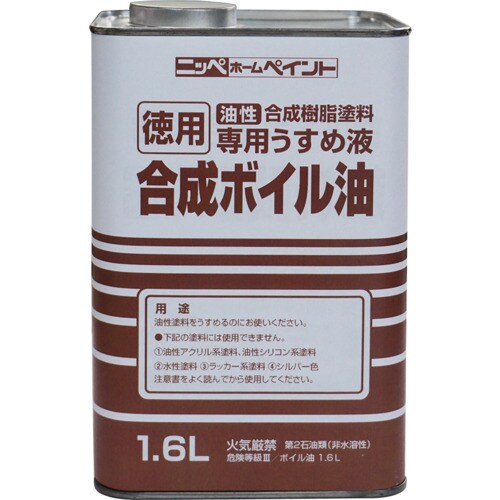 ニッぺ 徳用合成ボイル油 1.6L HPH003−