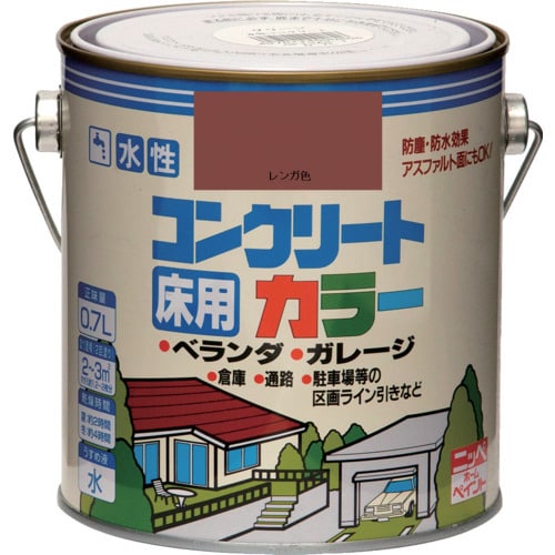 ニッぺ 水性コンクリートカラー 0.7L レンガ色