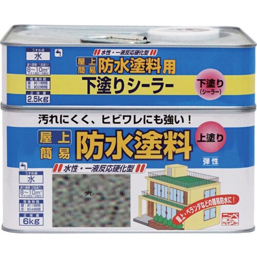 ニッぺ 水性屋上防水塗料セット 8.5kg グレー
