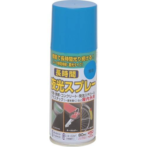 ニッぺ 長時間夜光スプレー 80ml 青色 HUQ