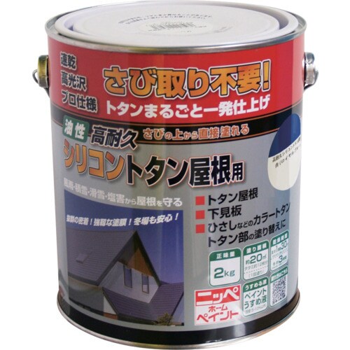 ニッぺ 高耐久シリコントタン屋根用 2kg ロイヤ