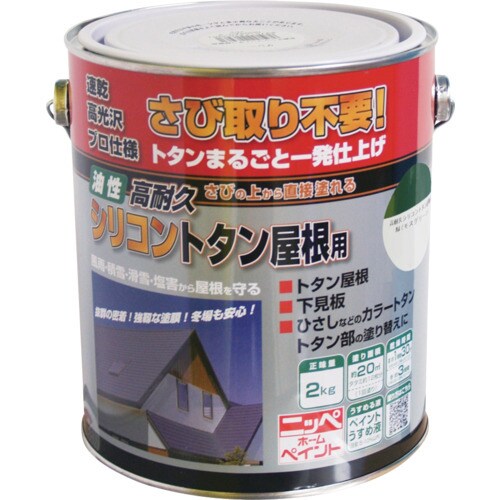 ニッぺ 高耐久シリコントタン屋根用 2kg モスグ