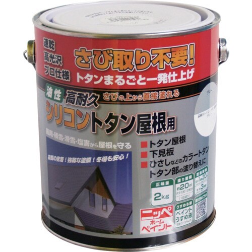 ニッぺ 高耐久シリコントタン屋根用 2kg グレー