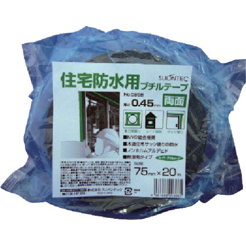 スリオン 両面スーパーブチルテープ75mm