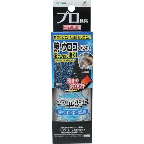 azuma CH886アズマジック鏡のウロコ・水ア