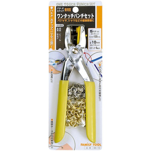 ファミリーツール ワンタッチパンチセット 兼用型