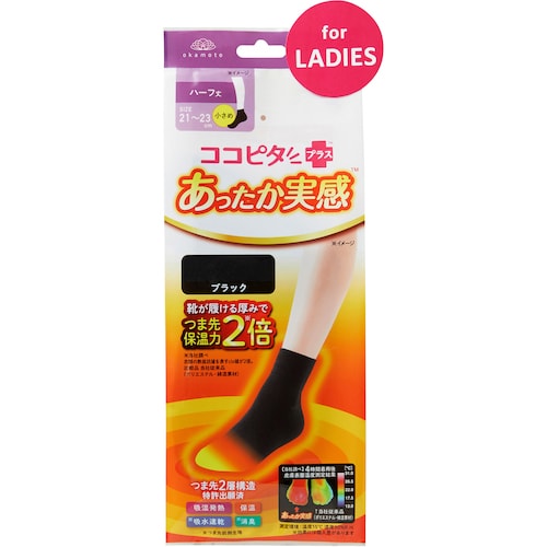 オカモト ココピタあったか実感ハーフ丈21−23ブ