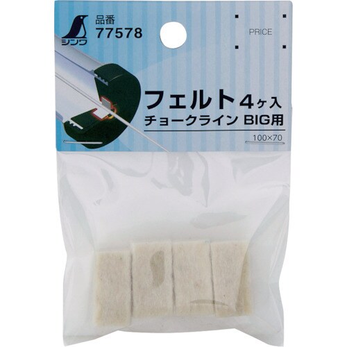 シンワ チョークラインBIG用フェルト (4個入)
