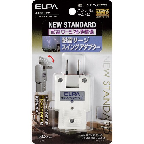 ELPA 耐雷 スイングアダプタータップ 白