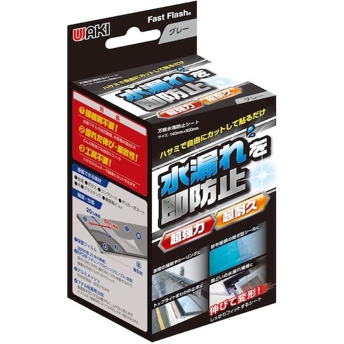WAKI 万能水漏防止シート 140x600 グレ