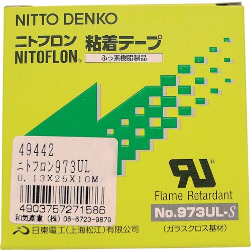 WAKI ニトフロン粘着テープ 973ULS 0.