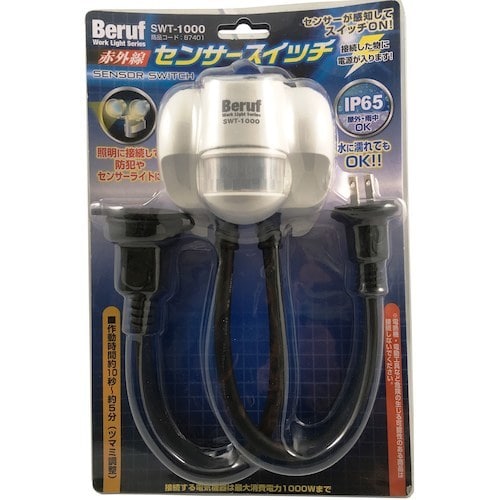 BERUF SWT−1000 センサースイッチ