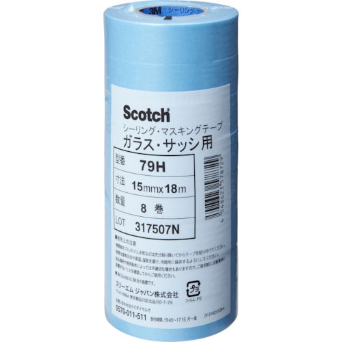3M マスキングテープ(ガラス用) 79H 15m