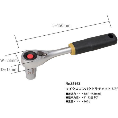 プロクソン マイクロコンパクトラチェット3/8”