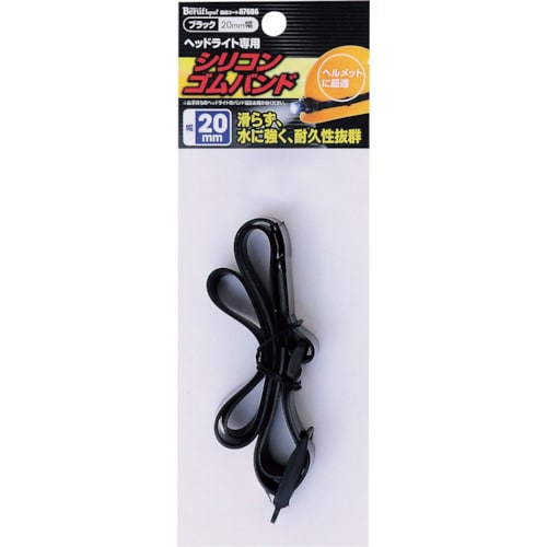 ミツトモ シリコンゴムバンド ブラック 20mm幅
