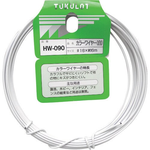 WAKI カラーワイヤー 白 番手16 線径1.5