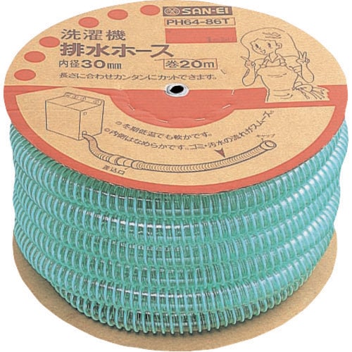 SANEI 洗濯機排水ホース(20m)